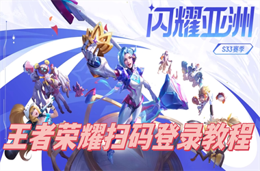 一肖一码100‰能中多少钱-新澳门2025精准猛料扫码登录教程